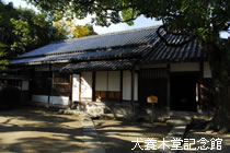 犬養木堂記念館