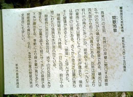 間歇冷泉の説明看板